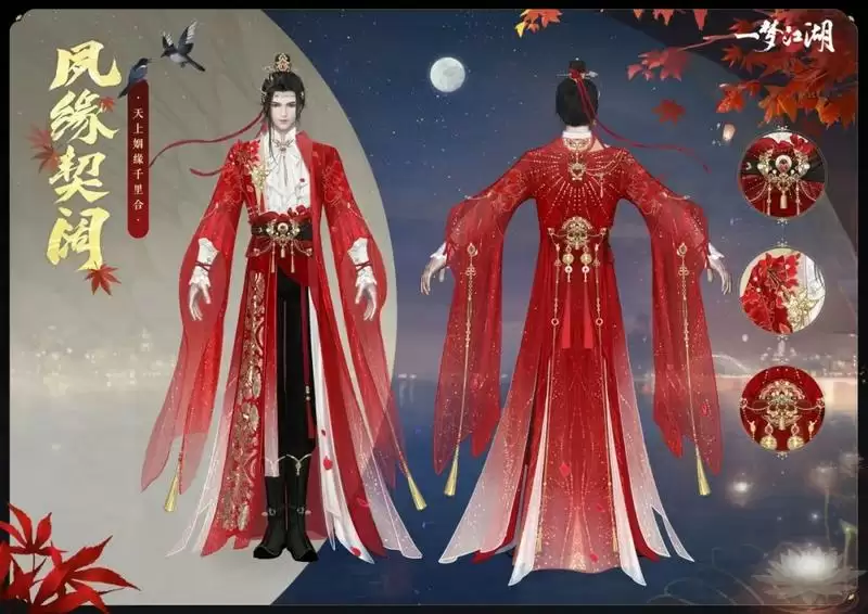 花好月圆《一梦江湖》七夕节全外观曝光,穿新时装遇有缘人!