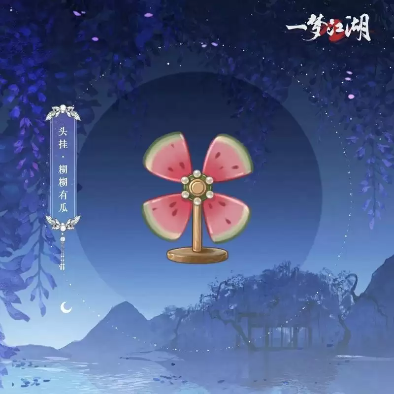 花好月圆《一梦江湖》七夕节全外观曝光,穿新时装遇有缘人!