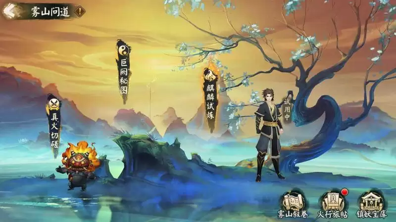 试炼之旅启程!阴阳师× 动画《雾山五行》限定联动活动即将开启