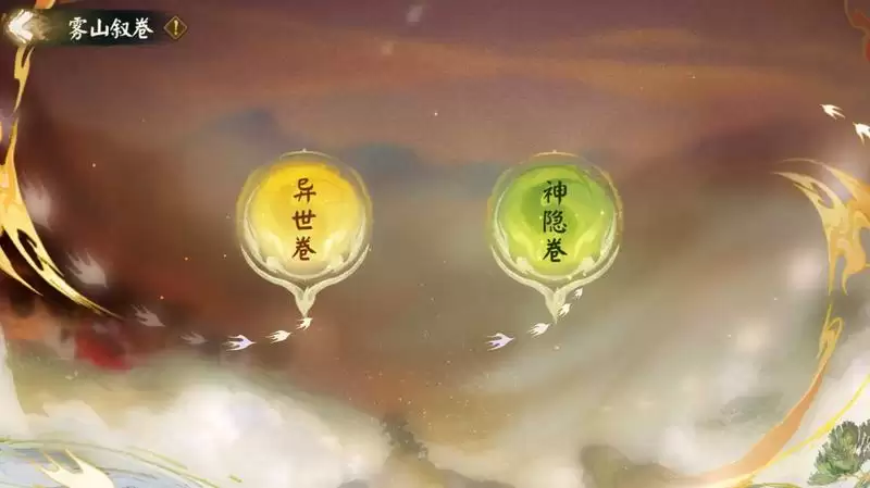 试炼之旅启程!阴阳师× 动画《雾山五行》限定联动活动即将开启