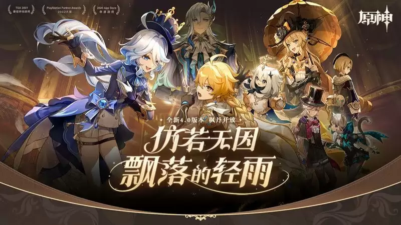 《原神》全新4.0版本「仿若无因飘落的轻雨」今日正式开启！