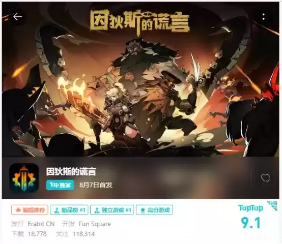 最好上手的肉鸽卡牌,《因狄斯的谎言》国服移动端上线!