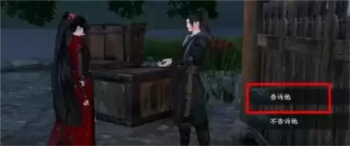 《逆水寒手游》青山忠骨任务攻略 逆水寒手游青山忠骨任务怎么做4