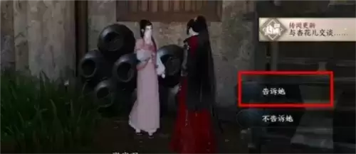 《逆水寒手游》青山忠骨任务攻略 逆水寒手游青山忠骨任务怎么做2