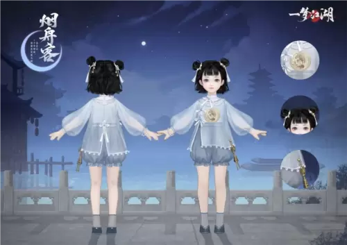 一梦江湖9