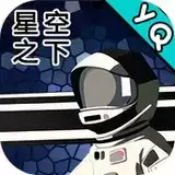 在星空下射击