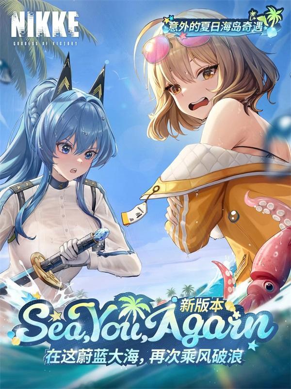 胜利女神nikke公测