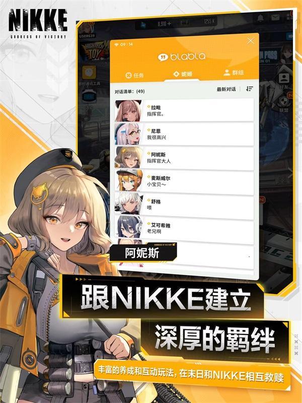 nikke胜利女神日服