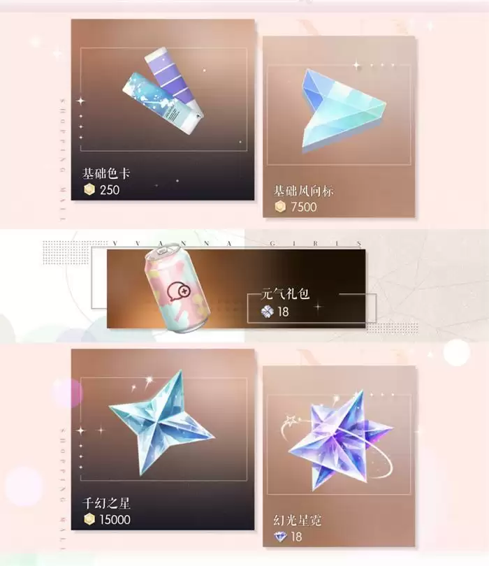 换装游戏卷出新高度？以闪亮之名、闪耀暖暖染色同期打擂谁赢了？