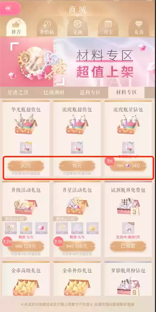 换装游戏卷出新高度？以闪亮之名、闪耀暖暖染色同期打擂谁赢了？