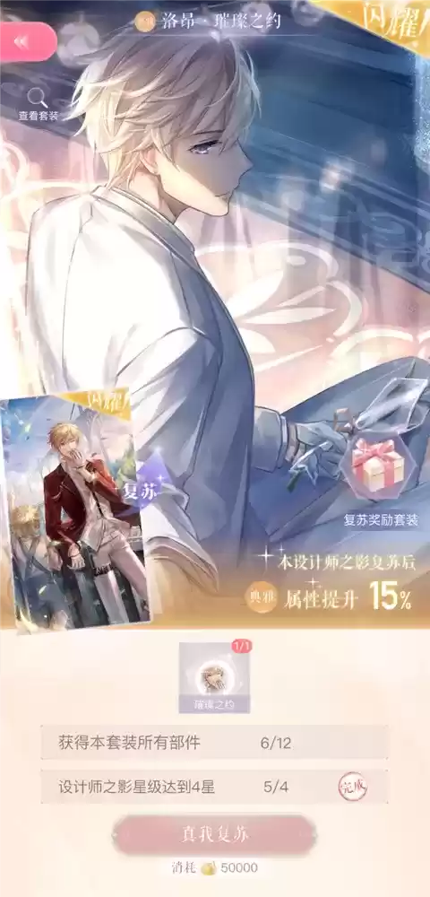 换装游戏卷出新高度？以闪亮之名、闪耀暖暖染色同期打擂谁赢了？