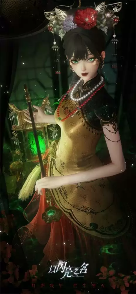 图片 6.webp 中式恐怖有多上头?以闪亮之名大热新版本,能在游戏里演绎纸嫁衣!