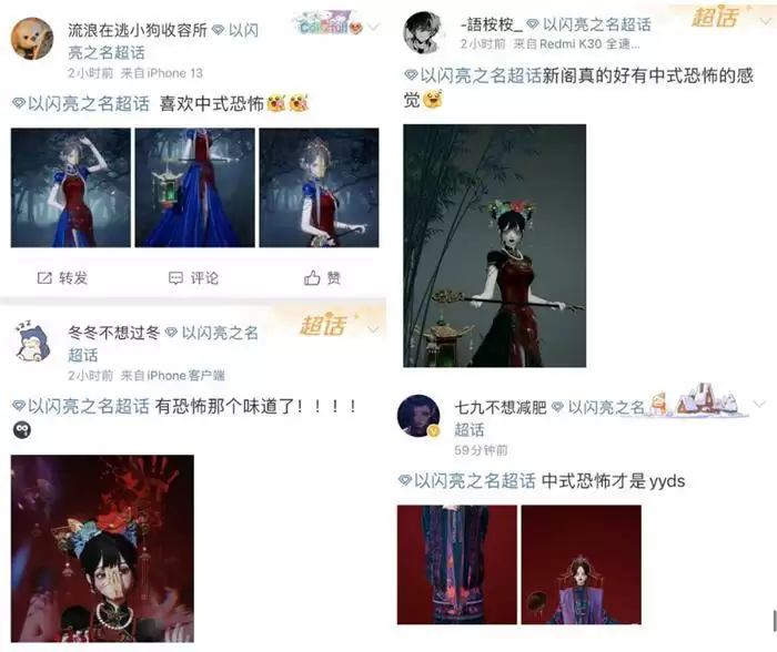 图片 12.webp 中式恐怖有多上头?以闪亮之名大热新版本,能在游戏里演绎纸嫁衣!