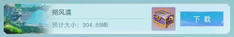 《天下》手游七夕联动活动开启，太古铜门朔风漠开放，全新boss及探索好礼等你来！