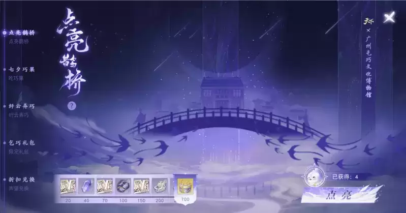 《天下》手游七夕联动活动开启，太古铜门朔风漠开放，全新boss及探索好礼等你来！