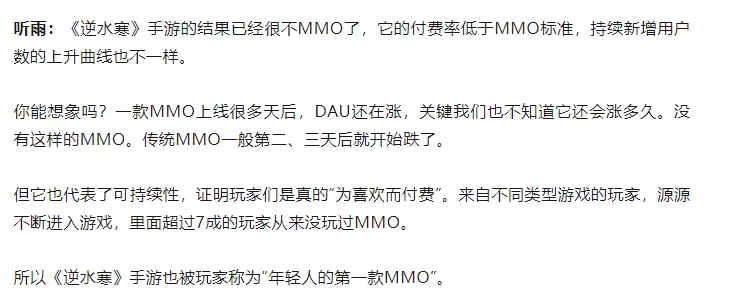 号称不氪金的逆水寒手游，凭啥又一次登顶畅销榜？