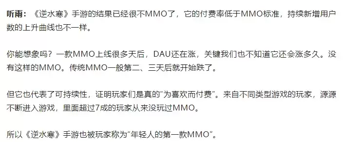 号称不氪金的逆水寒手游,凭啥又一次登顶畅销榜?