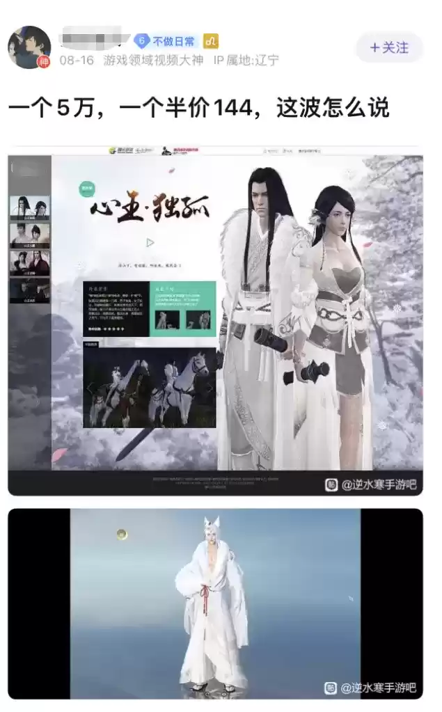 号称不氪金的逆水寒手游,凭啥又一次登顶畅销榜?