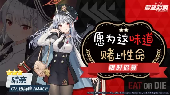 《蔚蓝档案》限时活动“樱花烂漫庆典大骚动！”今日开启！