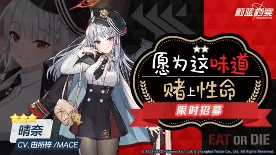 《蔚蓝档案》限时活动“樱花烂漫庆典大骚动!”今日开启!