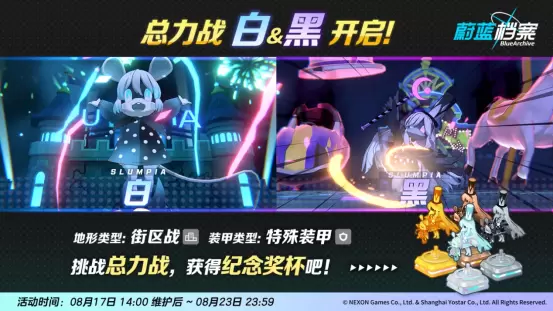 《蔚蓝档案》限时活动“樱花烂漫庆典大骚动！”今日开启！