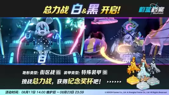 《蔚蓝档案》限时活动“樱花烂漫庆典大骚动!”今日开启!