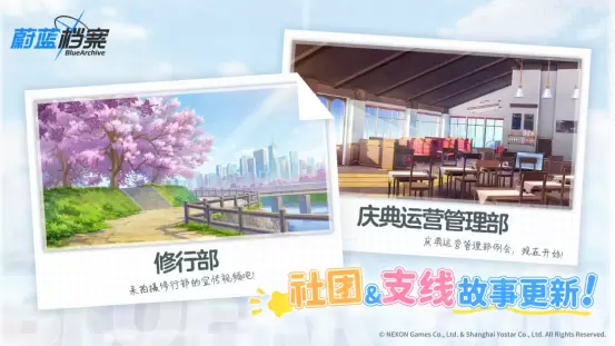 《蔚蓝档案》限时活动“樱花烂漫庆典大骚动！”今日开启！
