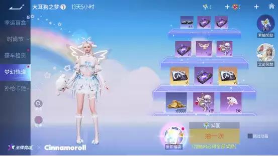 大耳狗登场，再献飙车福利！《王牌竞速》x三丽鸥家族联动重磅加码