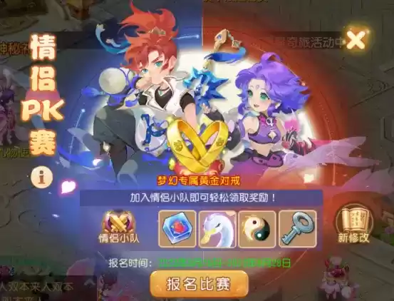 佳期如梦情牵七夕,《梦幻西游》手游七夕活动甜蜜来袭!