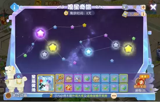 佳期如梦情牵七夕,《梦幻西游》手游七夕活动甜蜜来袭!