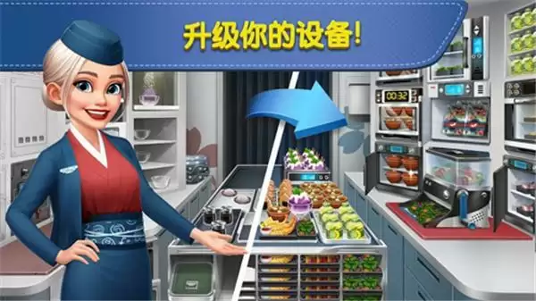 飞机大厨正版