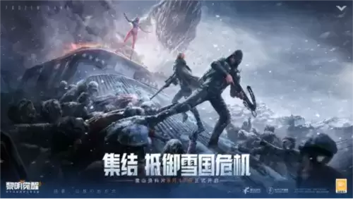 黎明觉醒:生机1