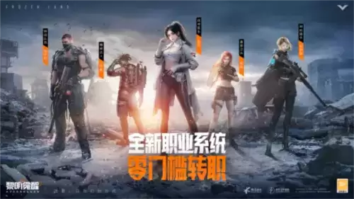 黎明觉醒:生机4