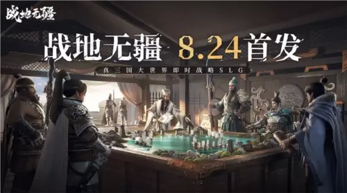 战地无疆1