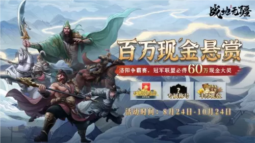 战地无疆3
