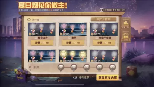 明日之后2