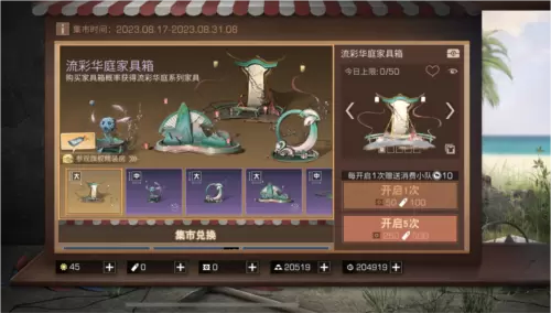 明日之后3