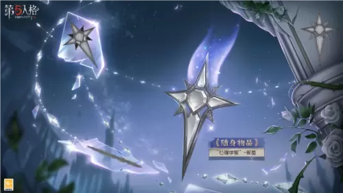 第五人格3