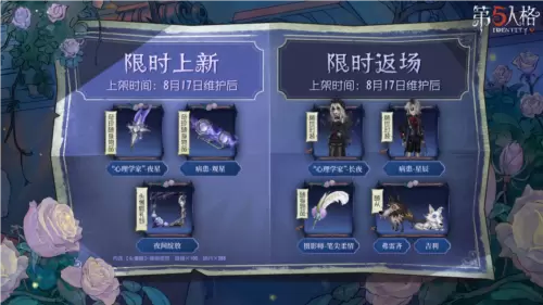 第五人格5
