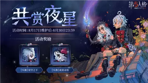 第五人格2