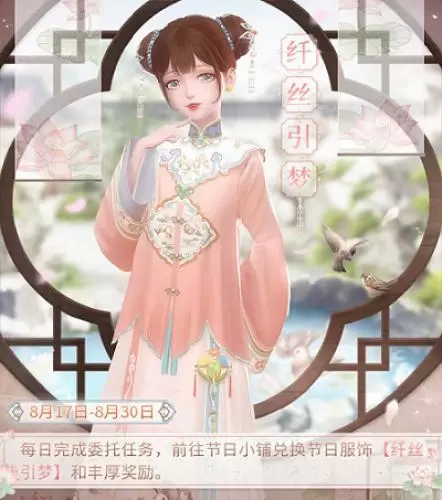 闪耀暖暖13