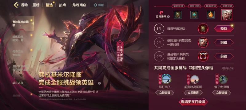 英雄联盟手游吸血鬼正式上线！