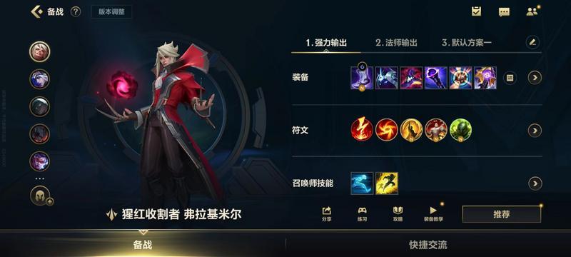 英雄联盟手游吸血鬼正式上线！