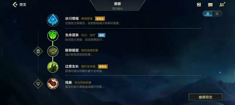 英雄联盟手游吸血鬼正式上线！