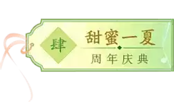 《封神榜》16周年与你一见“轻”心