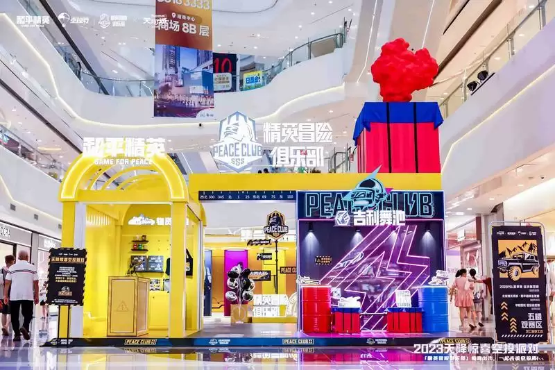 精英冒险俱乐部 