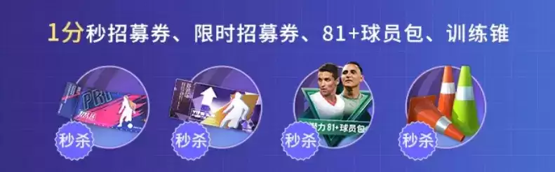 《绿茵信仰》8月18日直播特惠购,热卖福利不容错过!