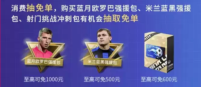 《绿茵信仰》8月18日直播特惠购,热卖福利不容错过!