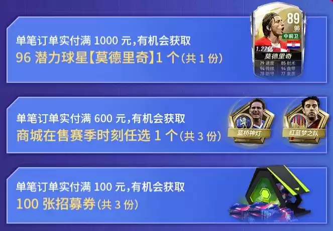 《绿茵信仰》8月18日直播特惠购,热卖福利不容错过!