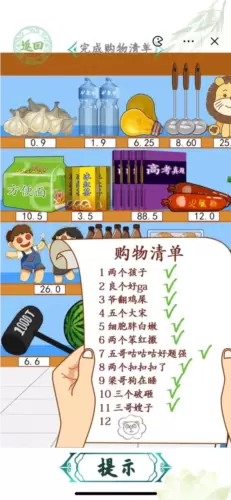 汉字找茬王方言购物通关攻略3